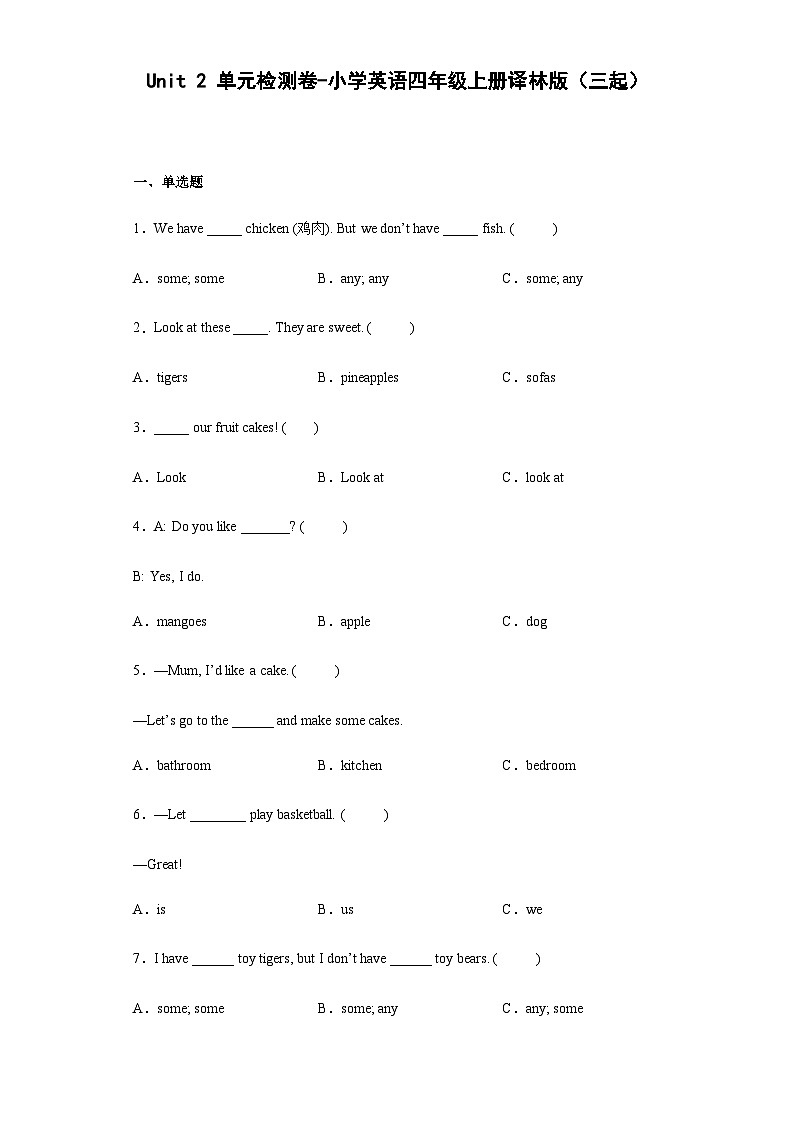 【单元练习】牛津译林版英语四年级上册--Unit 2 Let's make a fruit salad 单元检测卷（含答案）01