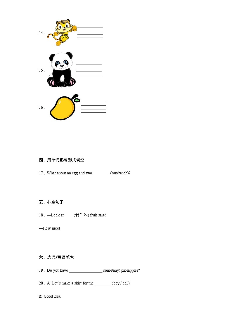 【单元练习】牛津译林版英语四年级上册--Unit 2 Let's make a fruit salad 单元检测卷（含答案）03