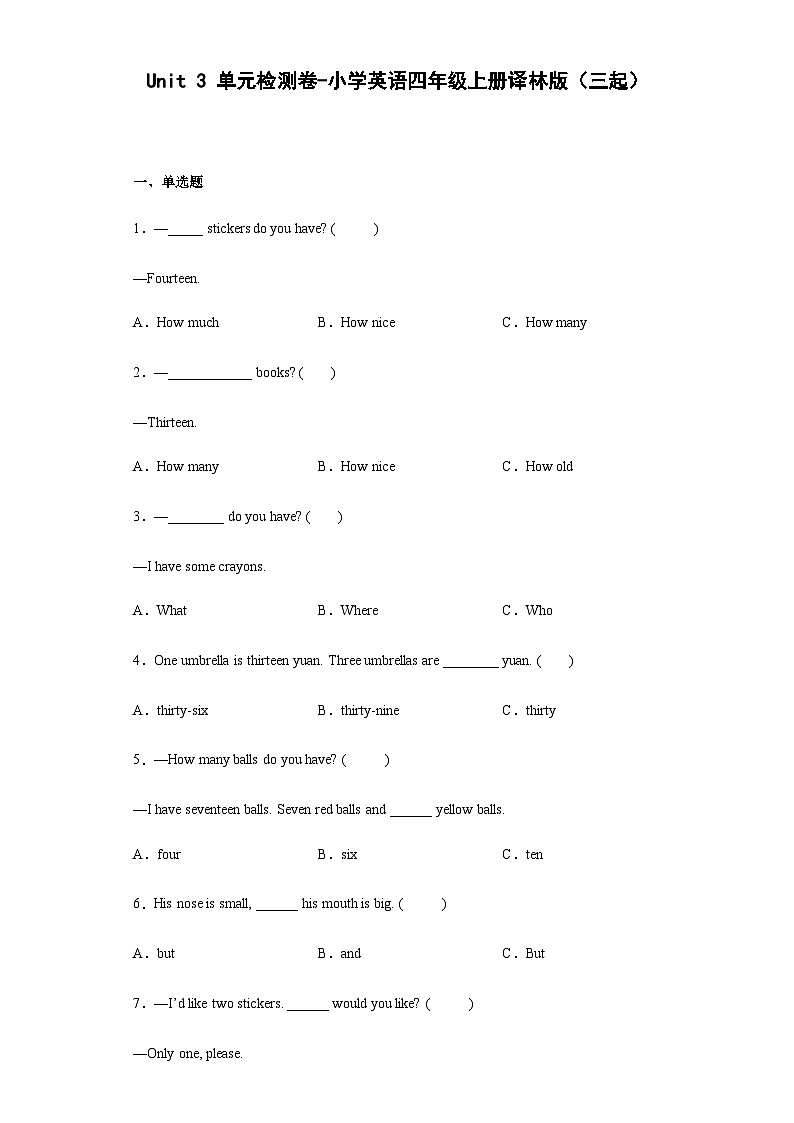 【单元练习】牛津译林版英语四年级上册--Unit 3 How many  单元检测卷（含答案）01