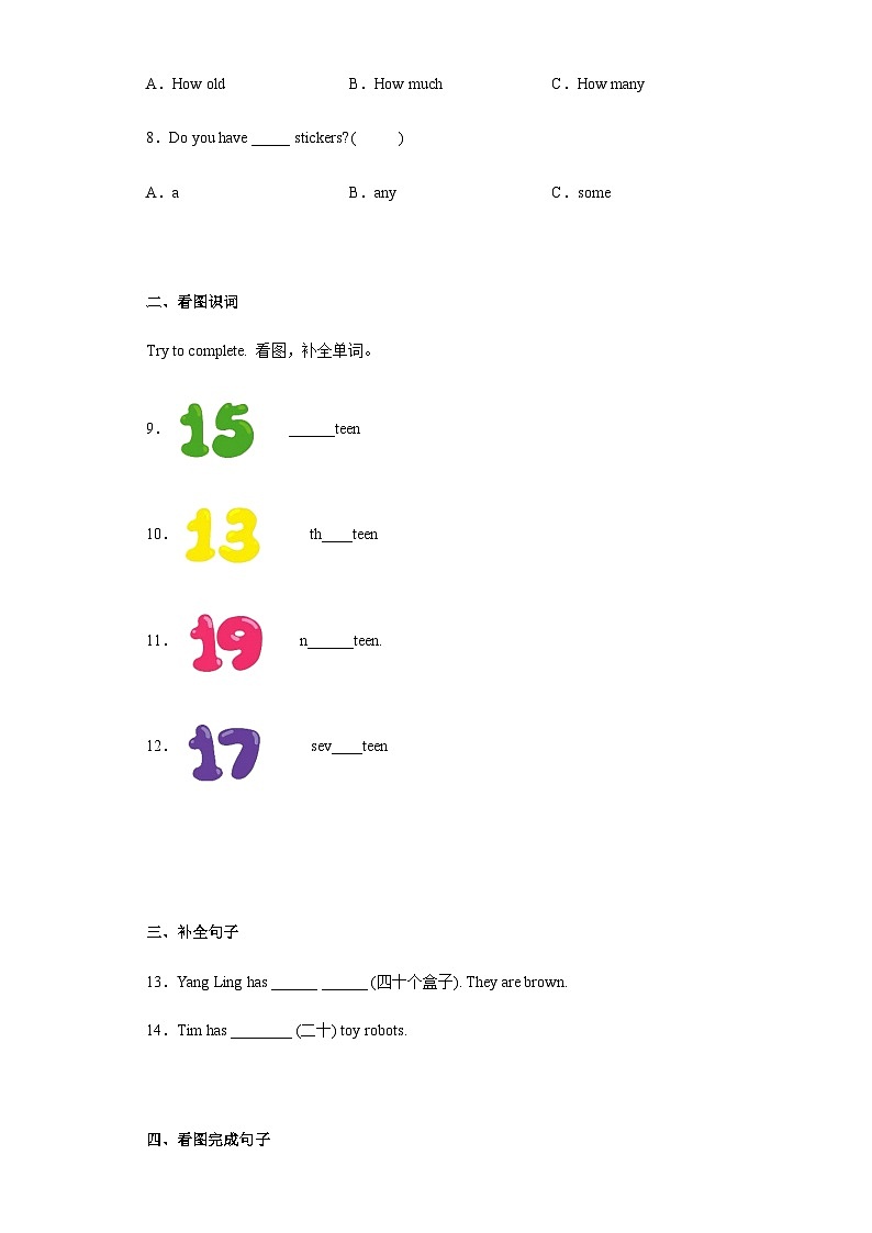 【单元练习】牛津译林版英语四年级上册--Unit 3 How many  单元检测卷（含答案）02