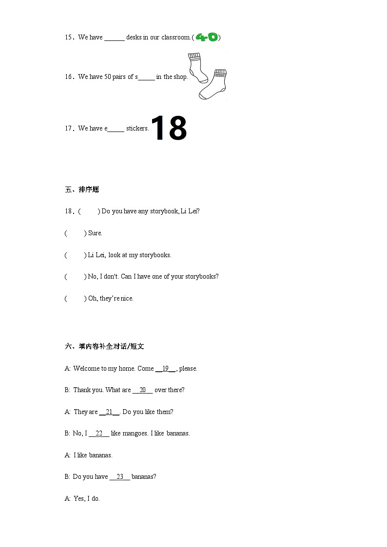 【单元练习】牛津译林版英语四年级上册--Unit 3 How many  单元检测卷（含答案）03