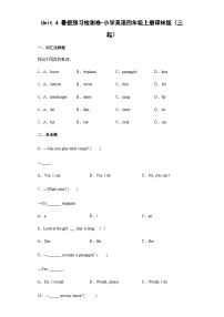 小学英语牛津译林版四年级上册Unit 4 I can play basketball精品一课一练