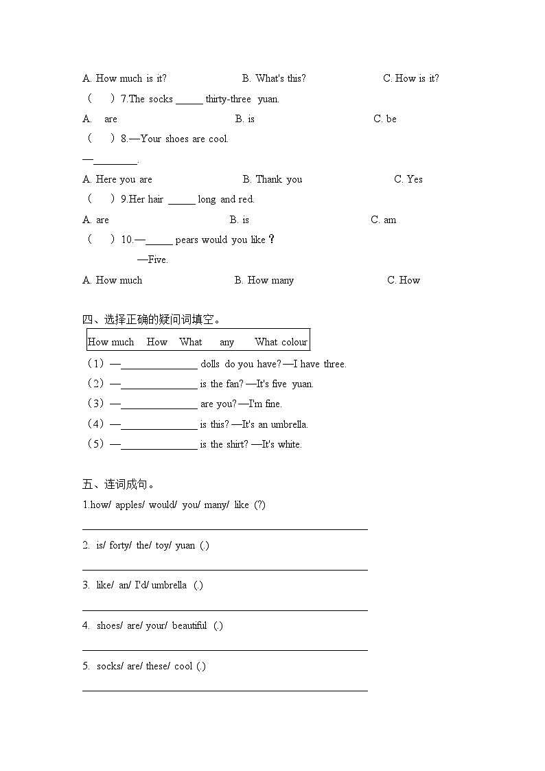 【单元练习】牛津译林版英语四年级上册--Unit 7 How much？  单元练习卷（含答案）02