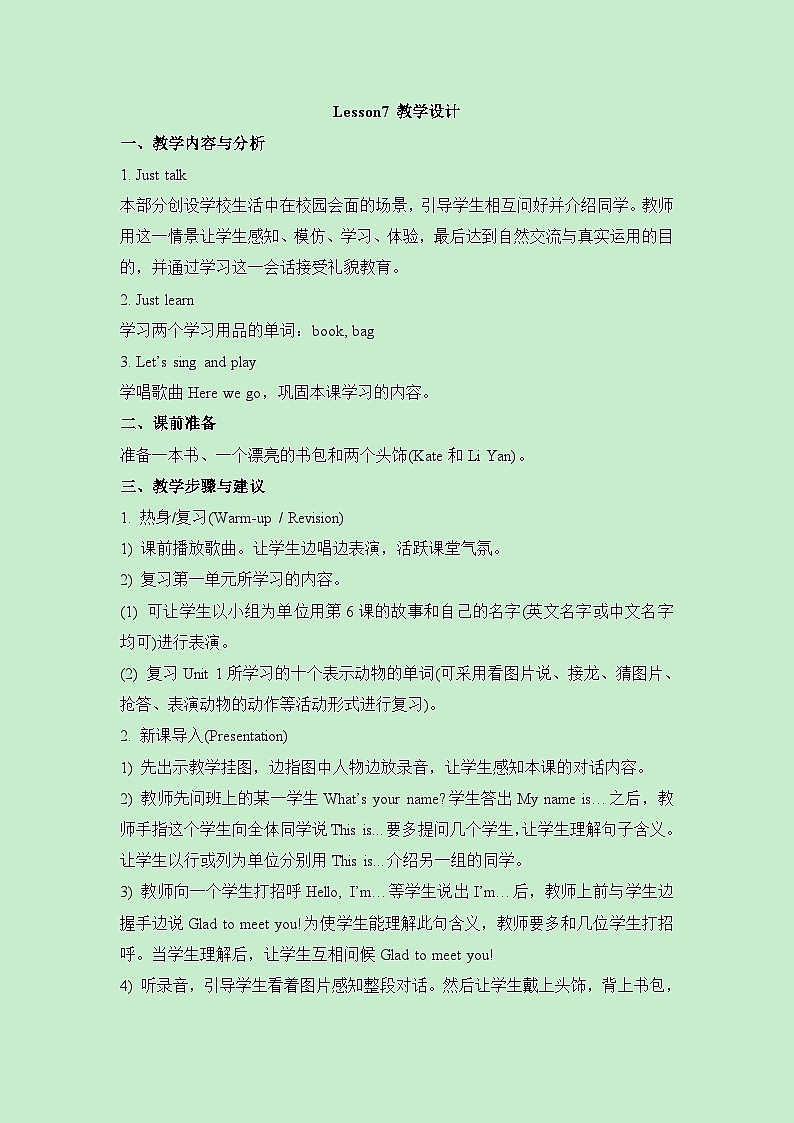 人教精通版三年级上册英语教案Lesson7_教学设计01