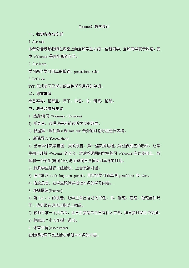 人教精通版三年级上册英语教案Lesson9_教学设计01