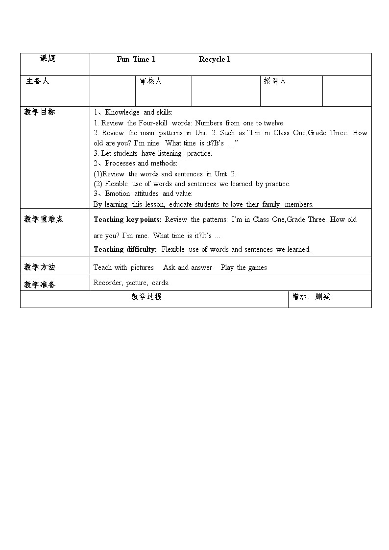 人教精通版三年级上册英语教案fun time 1  recycle 1 教学设计01