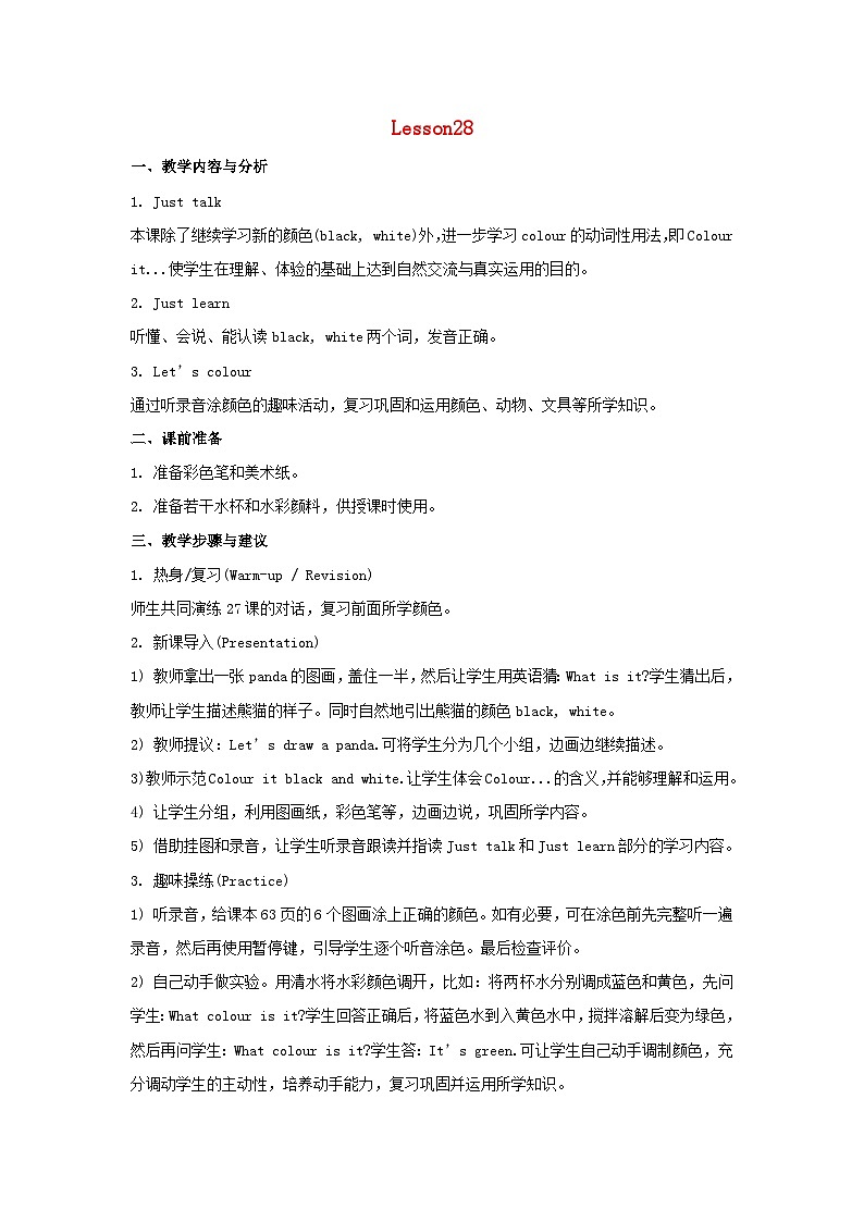 人教精通版三年级上册英语教案Unit5WhatcolourisitLesson28教学设计第1页