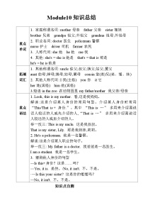 【同步导学案】外研版（三起）英语三年级上册-第九模块学案（导学案）