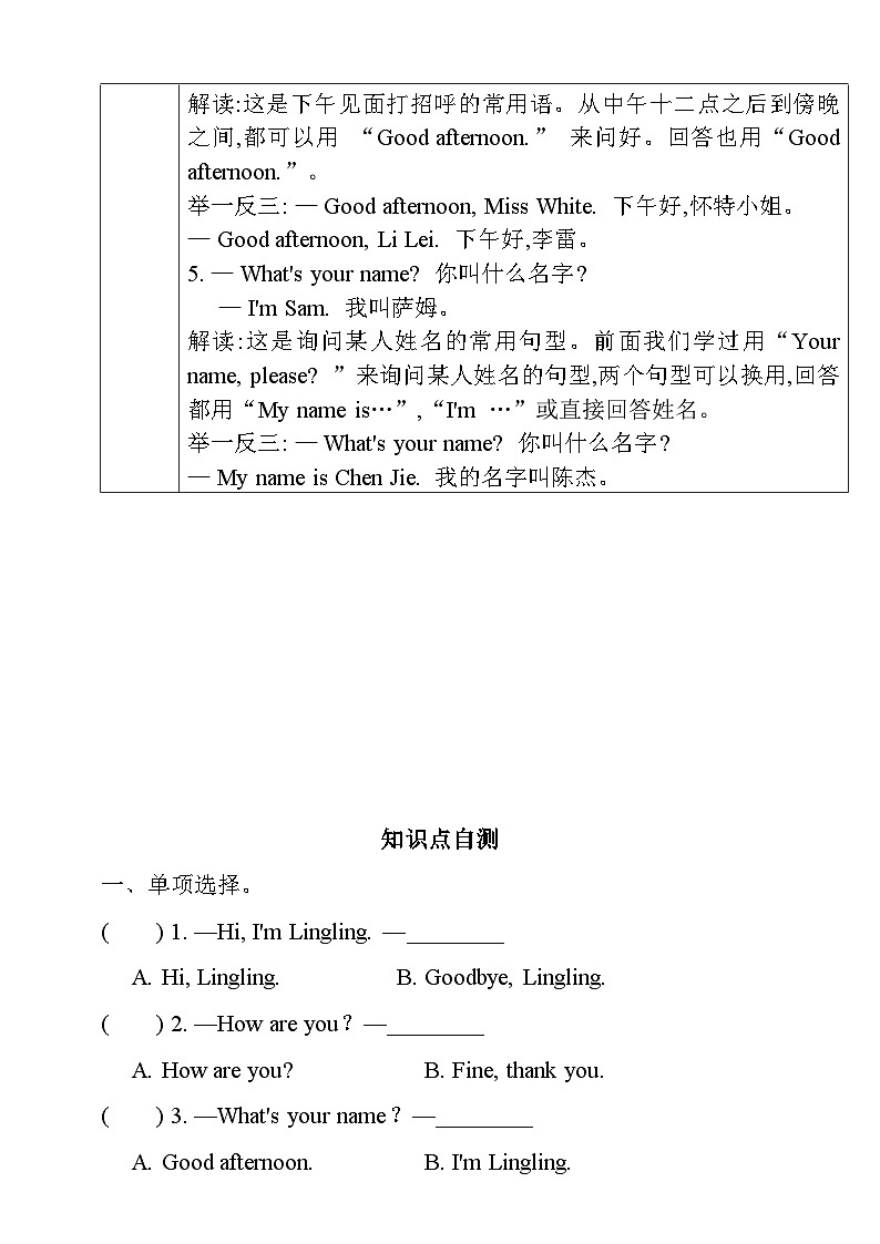 【同步导学案】外研版（三起）英语三年级上册-第二模块学案（导学案）第2页