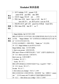 【同步导学案】外研版（三起）英语三年级上册-第六模块学案（导学案）