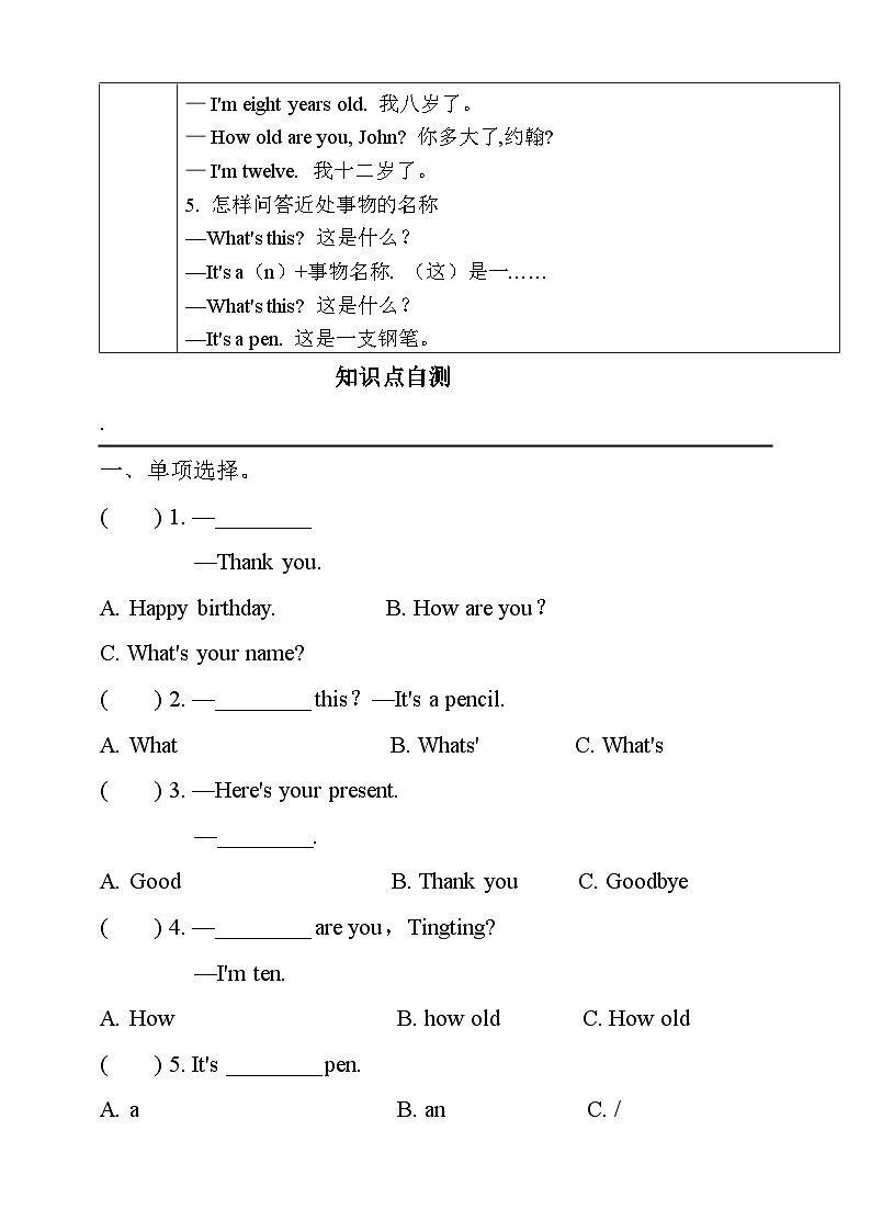 【同步导学案】外研版（三起）英语三年级上册-第六模块学案（导学案）02