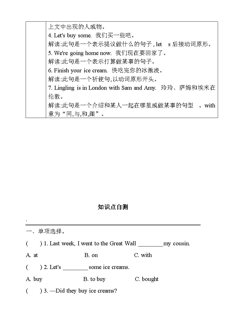 【同步导学案】外研版（三起）英语五年级上册-第一模块学案（导学案）03