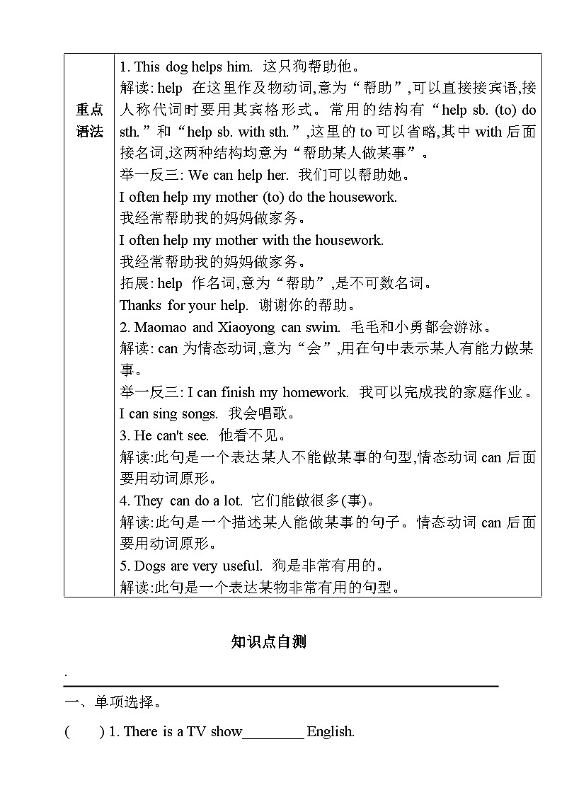 【同步导学案】外研版（三起）英语五年级上册-第七模块学案（导学案）02