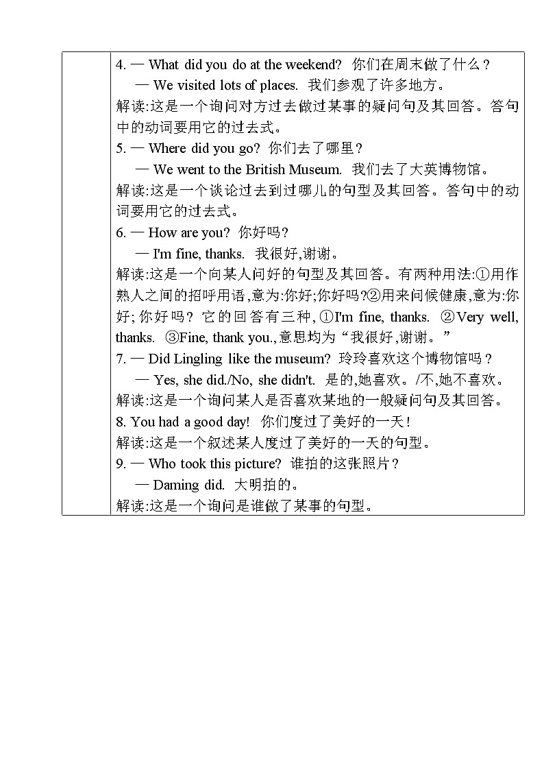 【同步导学案】外研版（三起）英语五年级上册-第三模块学案（导学案）03