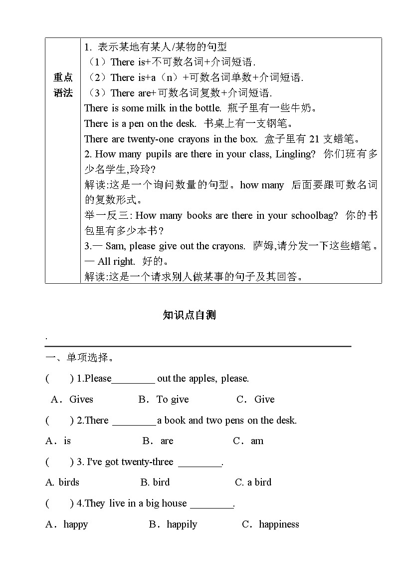 【同步导学案】外研版（三起）英语五年级上册-第五模块学案（导学案）02