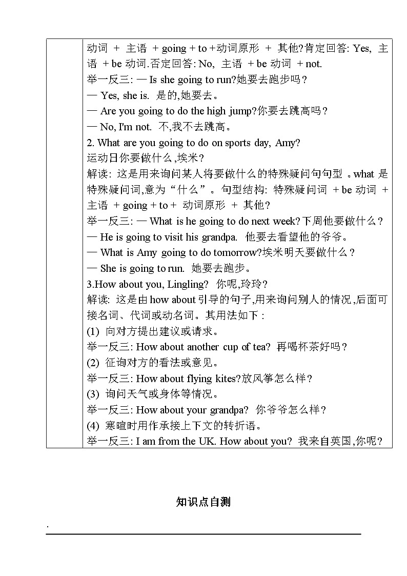 【同步导学案】外研版（三起）英语四年级上册-第九模块学案（导学案）第2页