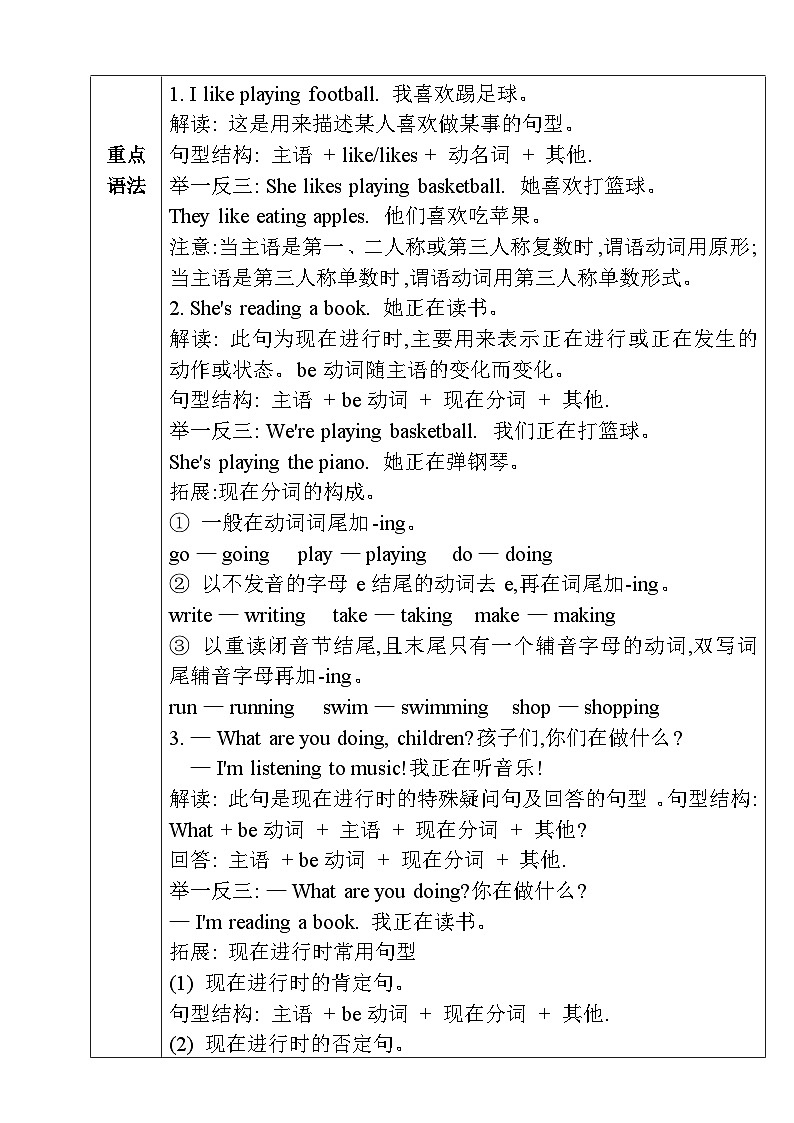 【同步导学案】外研版（三起）英语四年级上册-第二模块学案（导学案）02