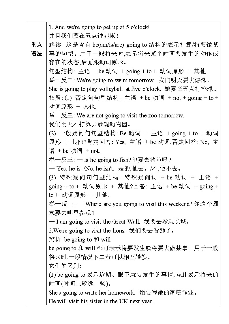 【同步导学案】外研版（三起）英语四年级上册-第八模块学案（导学案）02