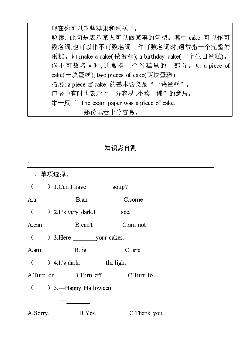【同步导学案】外研版（三起）英语四年级上册-第六模块学案（导学案）02