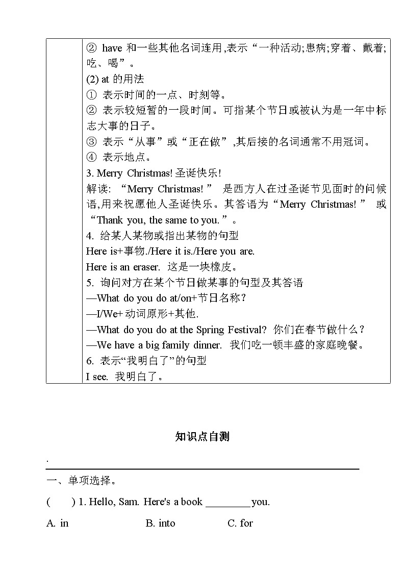 【同步导学案】外研版（三起）英语四年级上册-第十模块学案（导学案）第2页