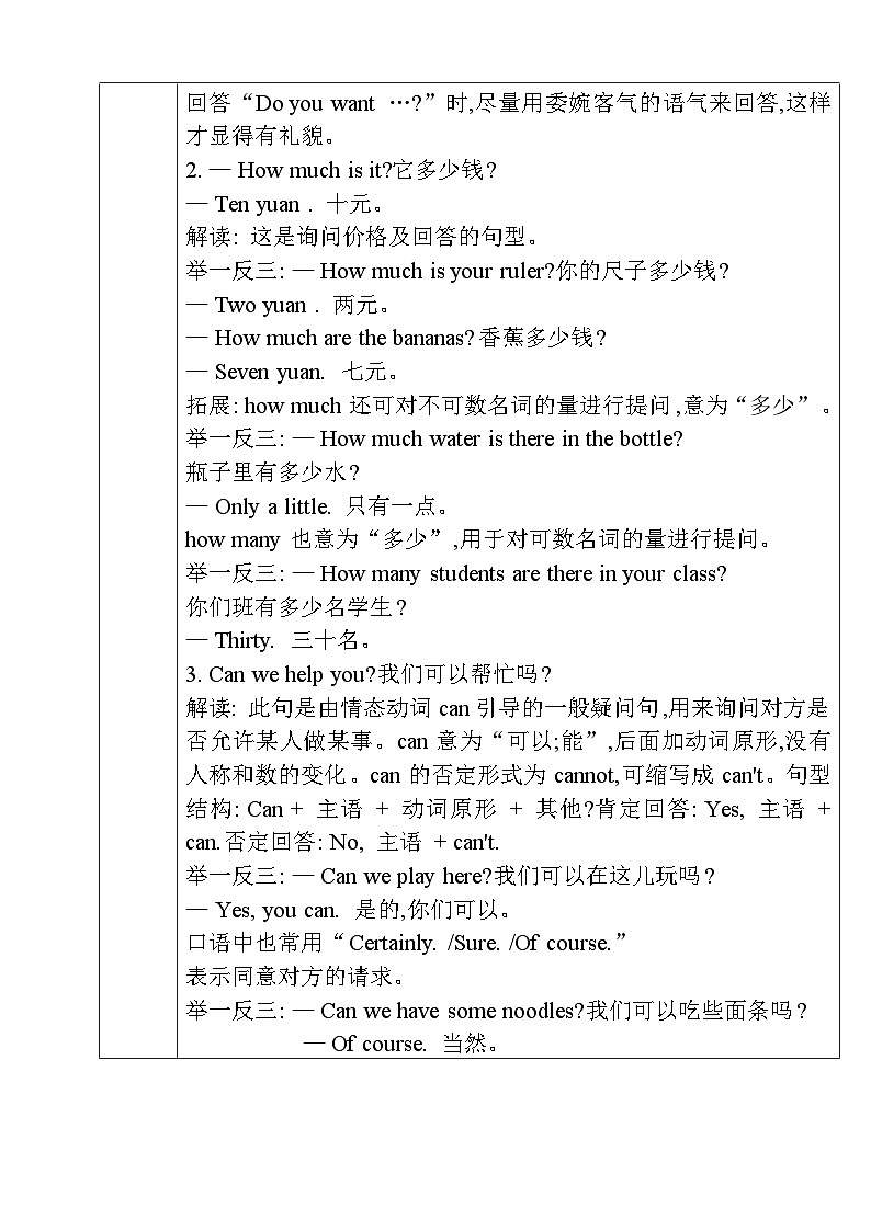 【同步导学案】外研版（三起）英语四年级上册-第四模块学案（导学案）02