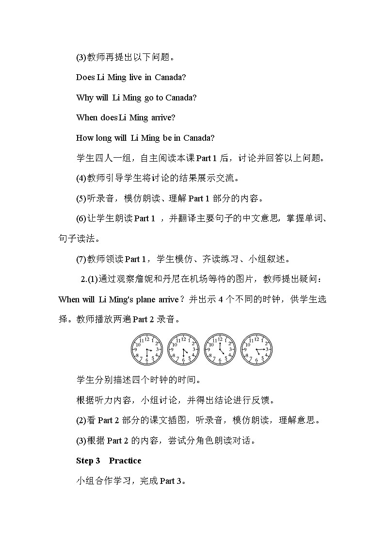 【同步教案】冀教版英语（三起）六年级上册--Unit 1 Li Ming Goes to Canada Lesson 1 At the Airport 教案03