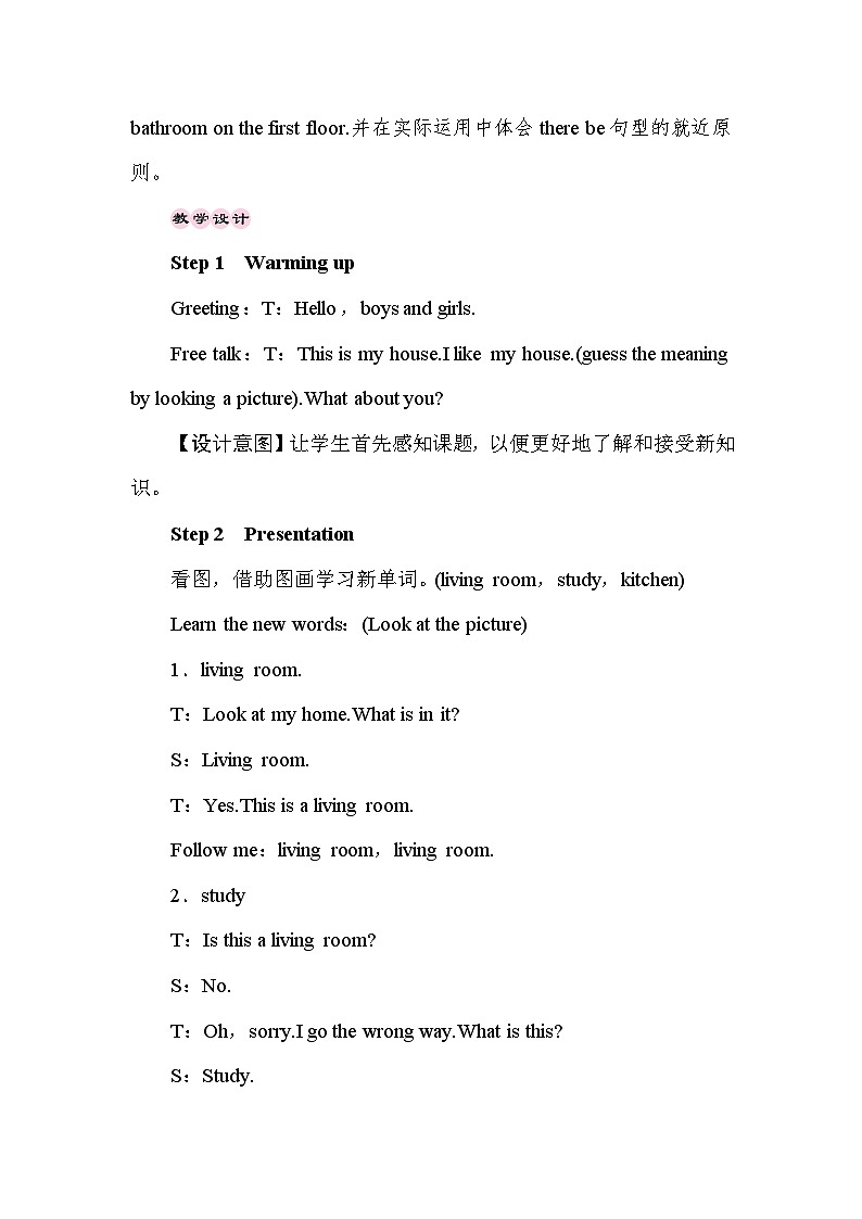 【同步教案】冀教版英语（三起）六年级上册--Unit 1 Li Ming Goes to Canada Lesson 2 Jenny's House 教案02