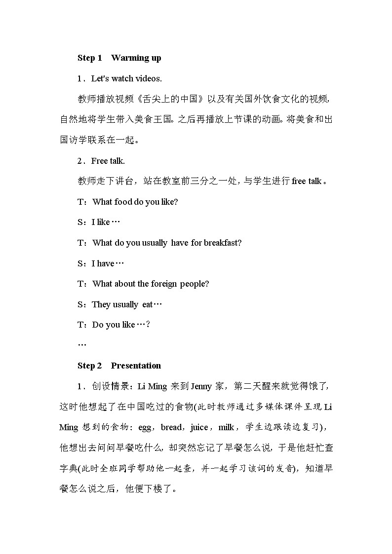 【同步教案】冀教版英语（三起）六年级上册--Unit 1 Li Ming Goes to Canada Lesson 3 Making Breakfast 教案02