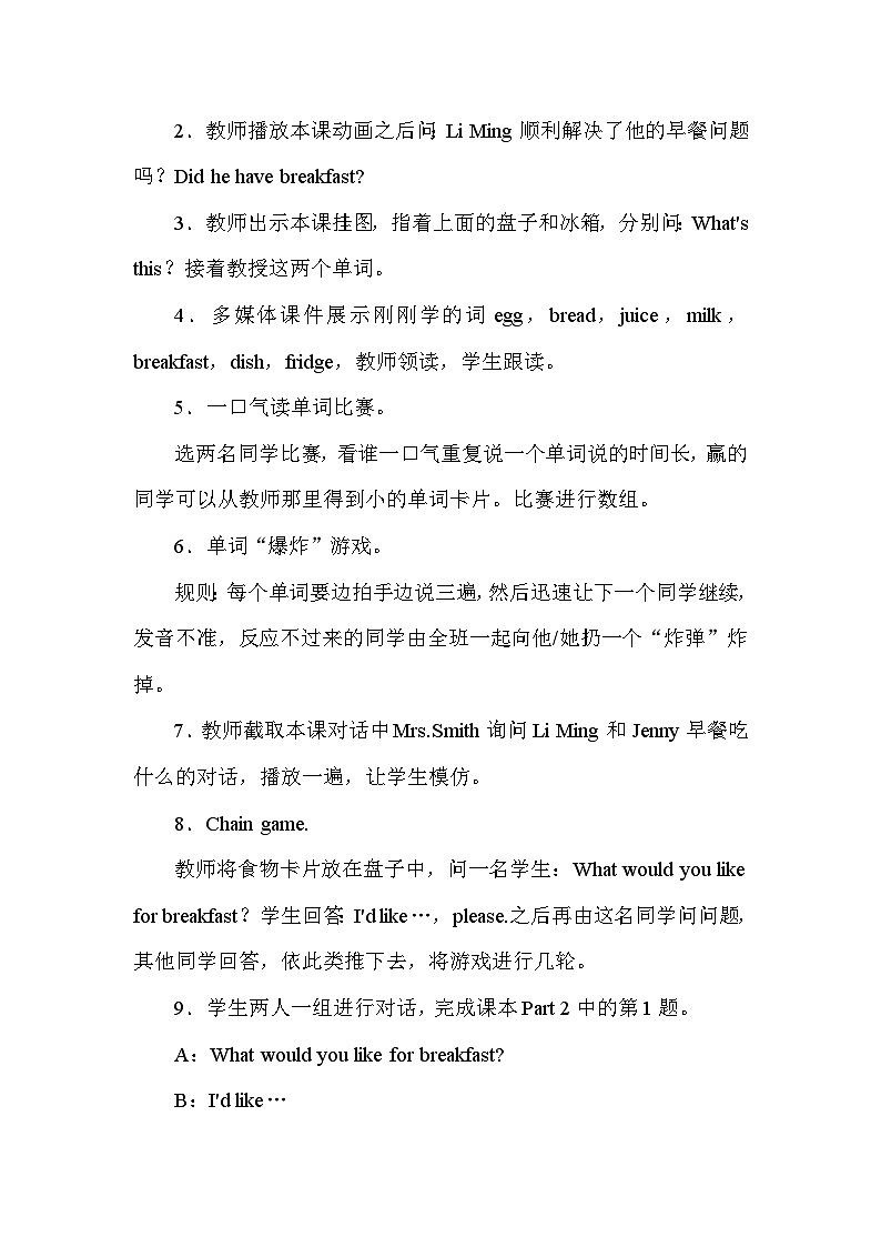 【同步教案】冀教版英语（三起）六年级上册--Unit 1 Li Ming Goes to Canada Lesson 3 Making Breakfast 教案03