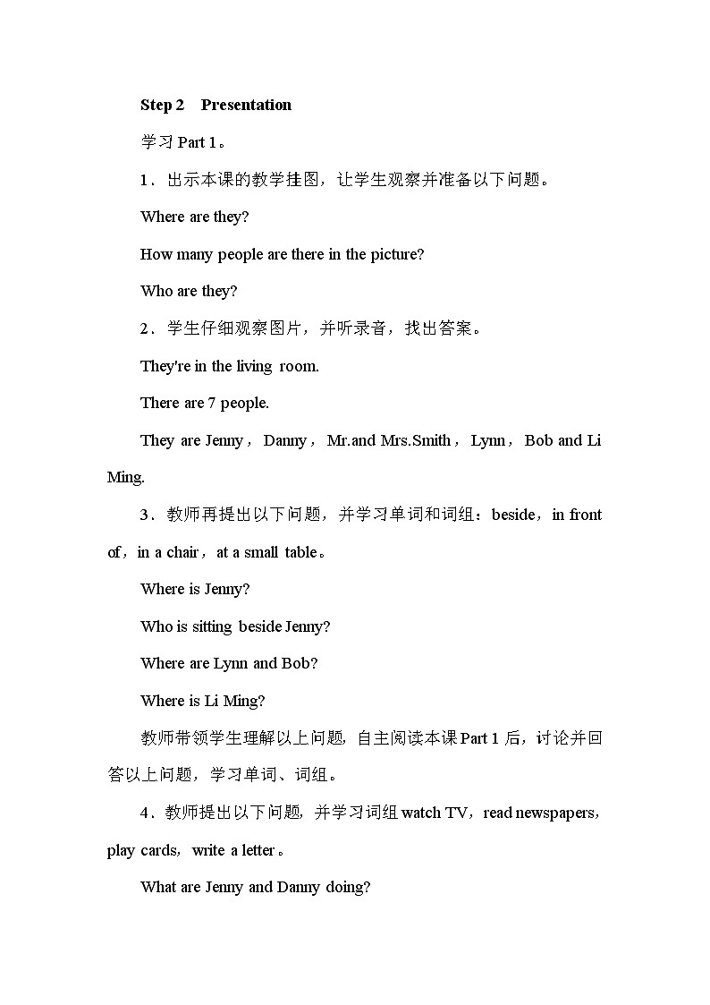 【同步教案】冀教版英语（三起）六年级上册--Unit 1 Li Ming Goes to Canada Lesson 5 In the Living Room 教案03