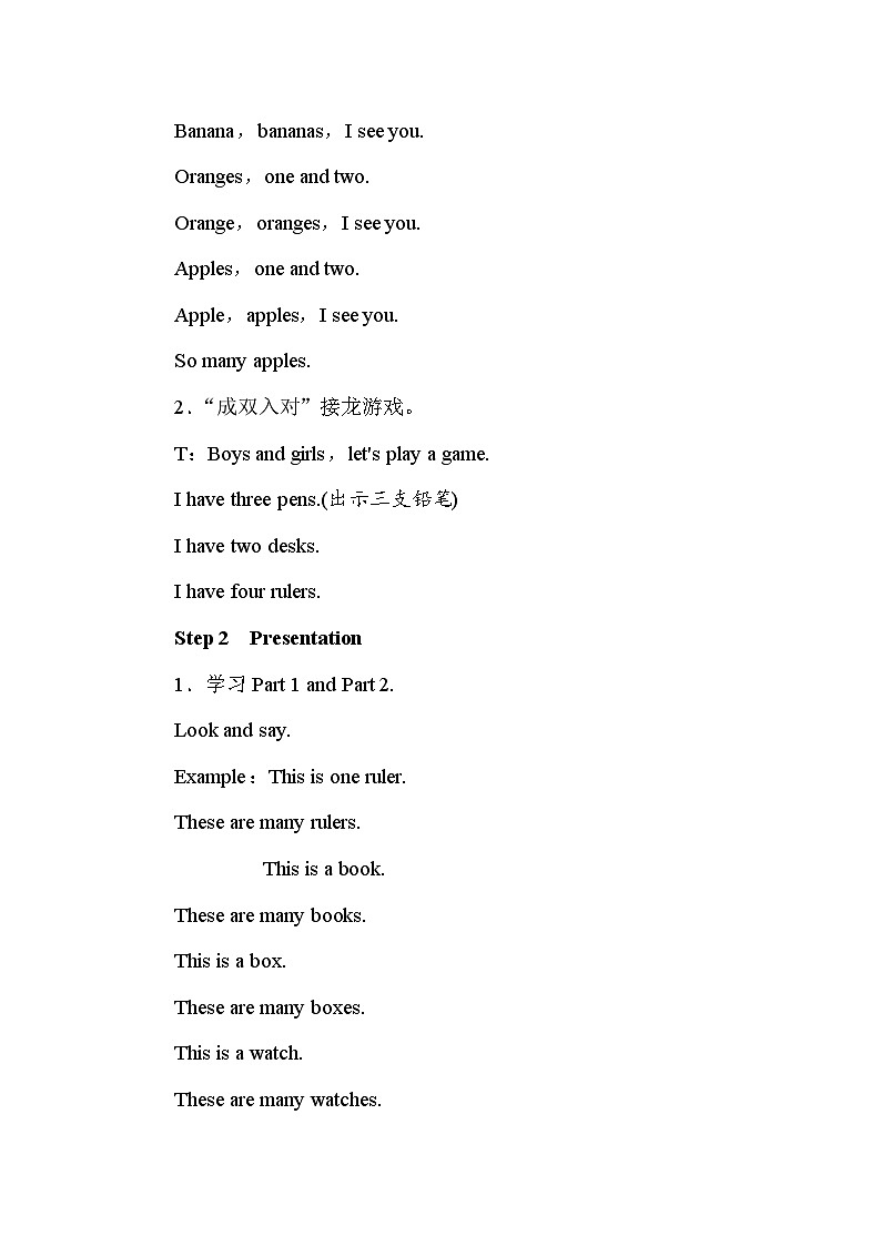 【同步教案】冀教版英语（三起）六年级上册--Unit 2 Lesson 10　How Many Are There？ 教案02