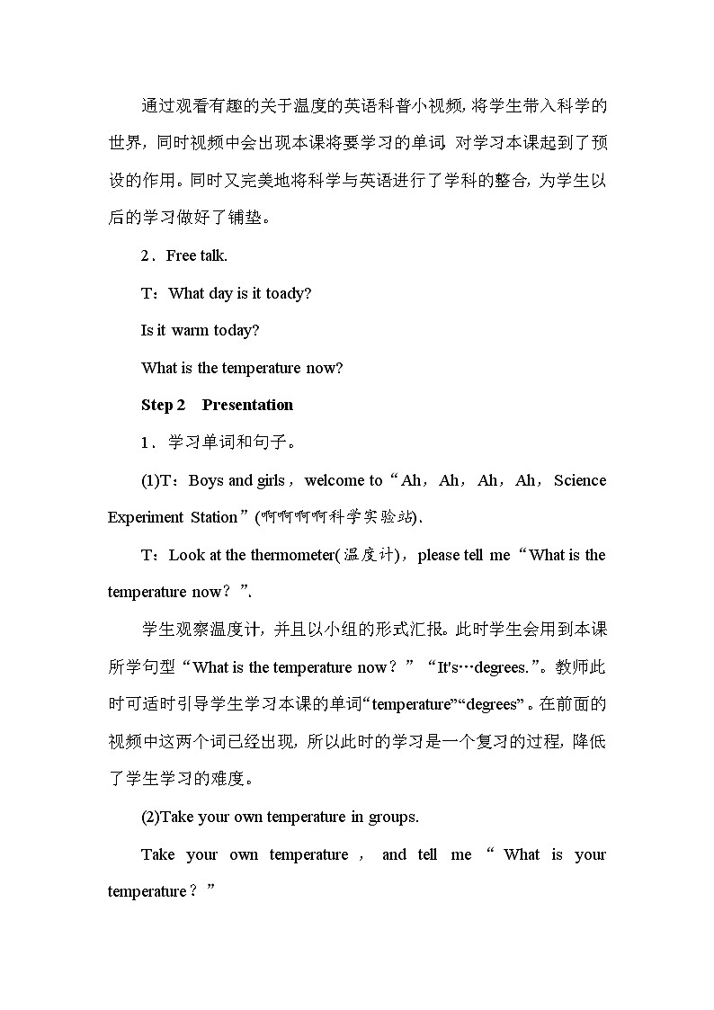 【同步教案】冀教版英语（三起）六年级上册--Unit 2 Lesson 9　Mr.Wood Teaches a Lesson  教案第2页