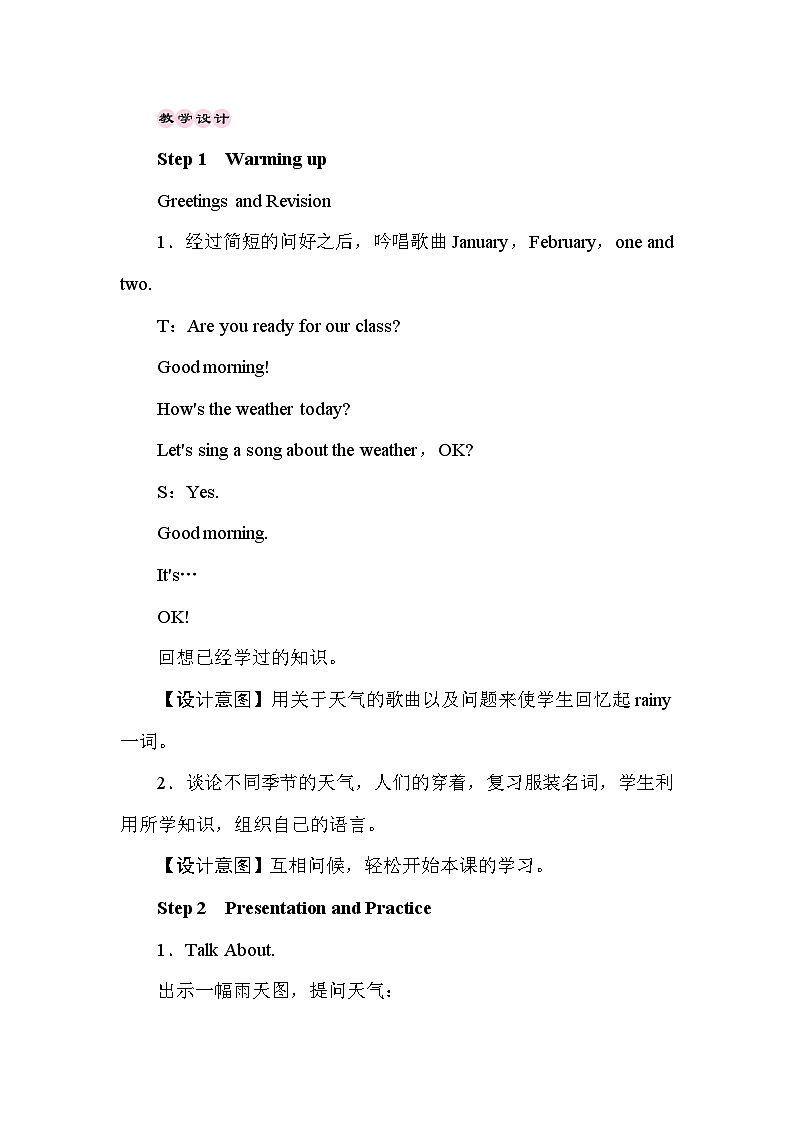 【同步教案】冀教版英语（三起）六年级上册--Unit 2　School in Canada Lesson 7　On the School Bus  教案02