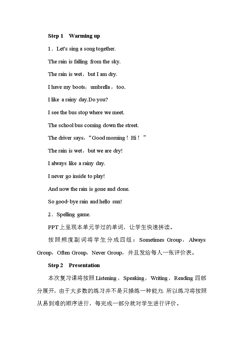 【同步教案】冀教版英语（三起）六年级上册--Unit 2　School in Canada 第7课时 Again，Please!  教案02