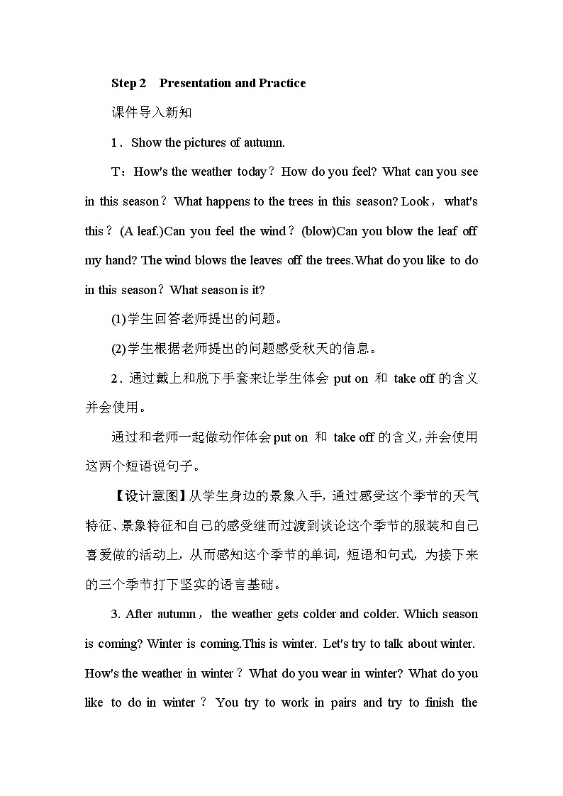 【同步教案】冀教版英语（三起）六年级上册--Unit 3 Lesson 13 Seasons 教案02