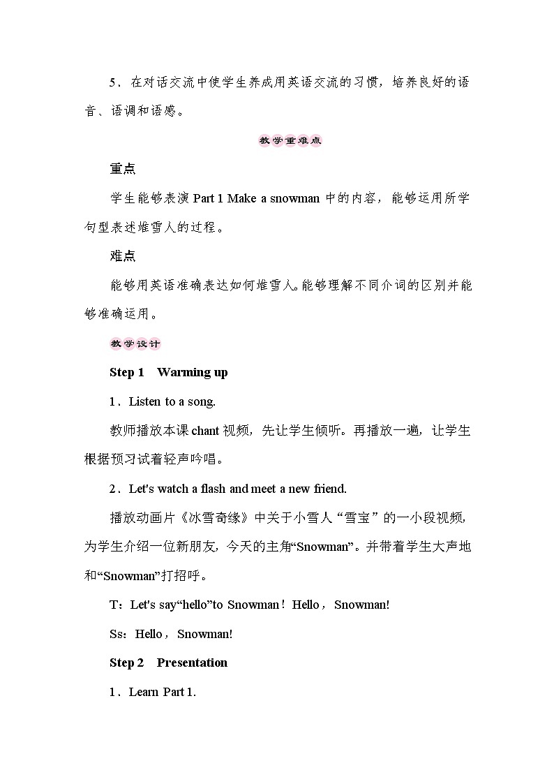 【同步教案】冀教版英语（三起）六年级上册--Unit 3 Lesson 15 Winter Fun 教案02