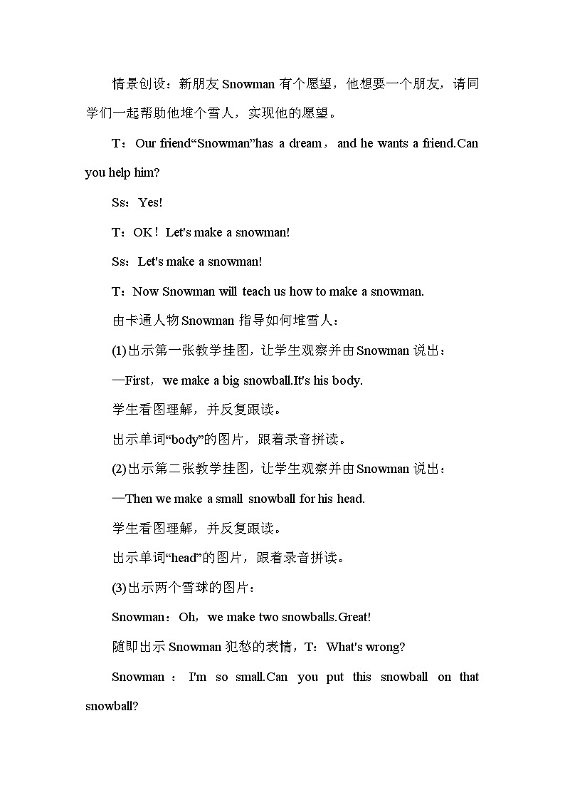 【同步教案】冀教版英语（三起）六年级上册--Unit 3 Lesson 15 Winter Fun 教案03