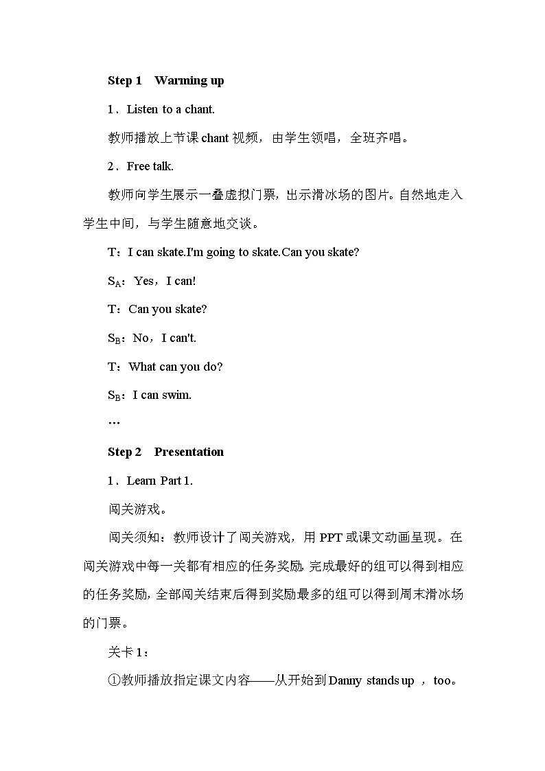 【同步教案】冀教版英语（三起）六年级上册--Unit 3 Lesson 16 A Skating Lesson 教案02