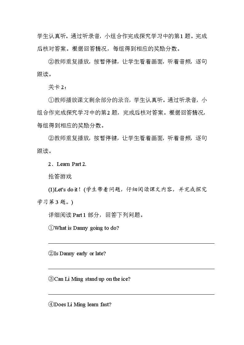 【同步教案】冀教版英语（三起）六年级上册--Unit 3 Lesson 16 A Skating Lesson 教案03