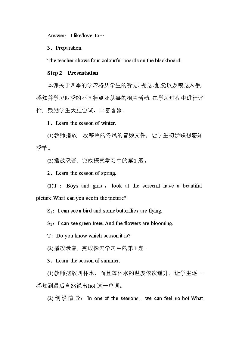 【同步教案】冀教版英语（三起）六年级上册--Unit 3 Lesson 17 I Like All Seasons!  教案03