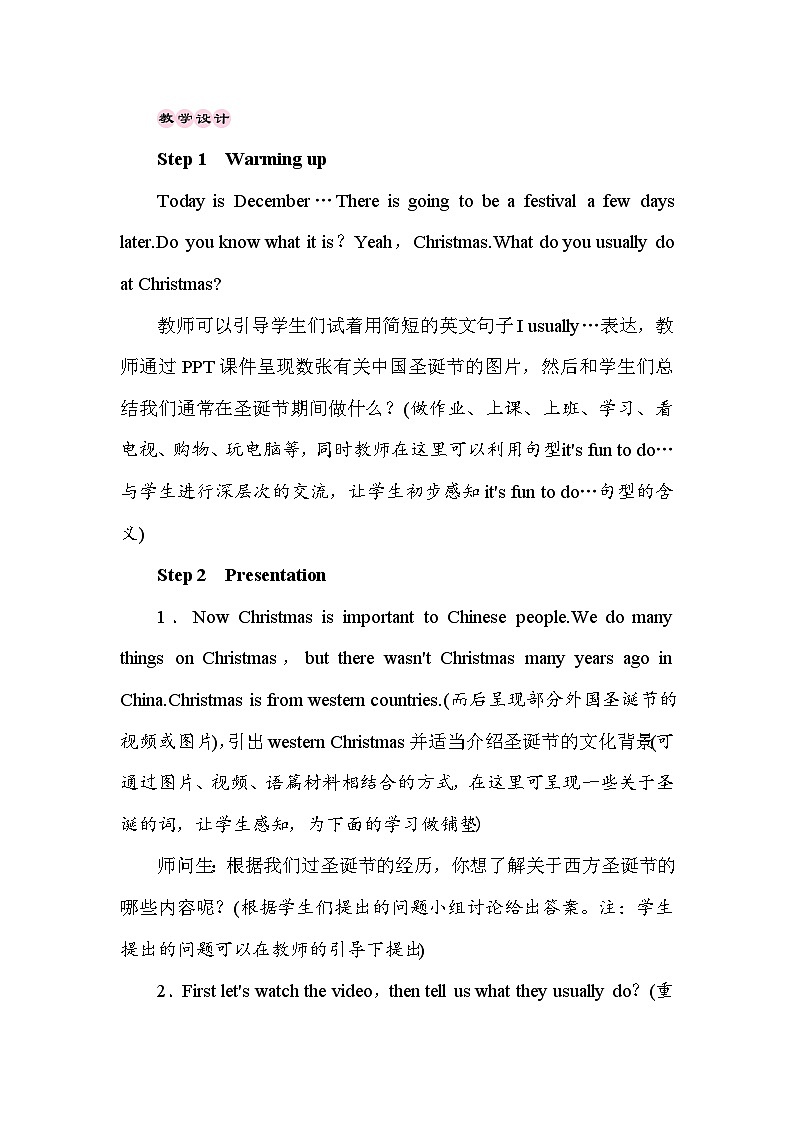 【同步教案】冀教版英语（三起）六年级上册--Unit 4 Lesson 20 Oh,Christmas Tree  教案02