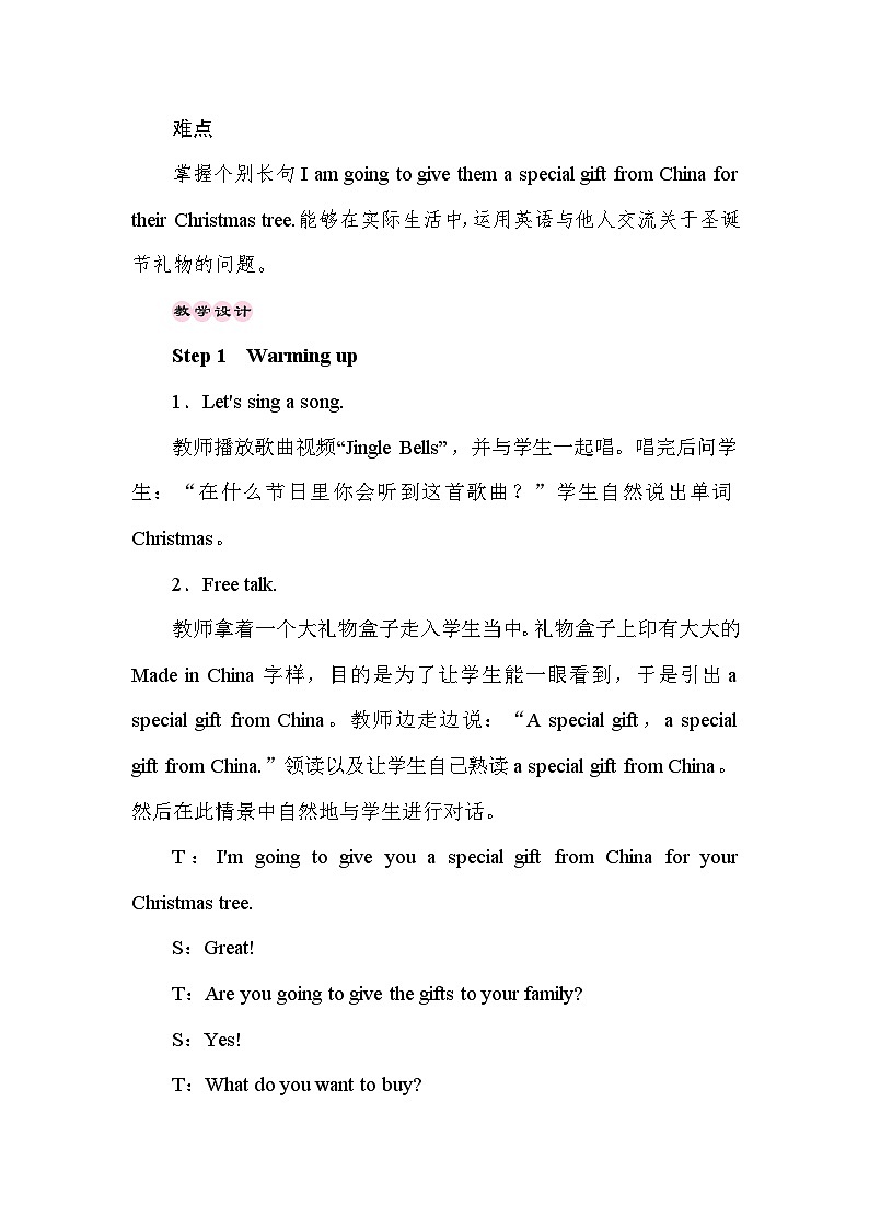 【同步教案】冀教版英语（三起）六年级上册--Unit 4 Lesson 22 Christmas Gifts 教案02