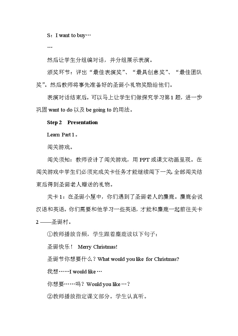 【同步教案】冀教版英语（三起）六年级上册--Unit 4 Lesson 22 Christmas Gifts 教案03