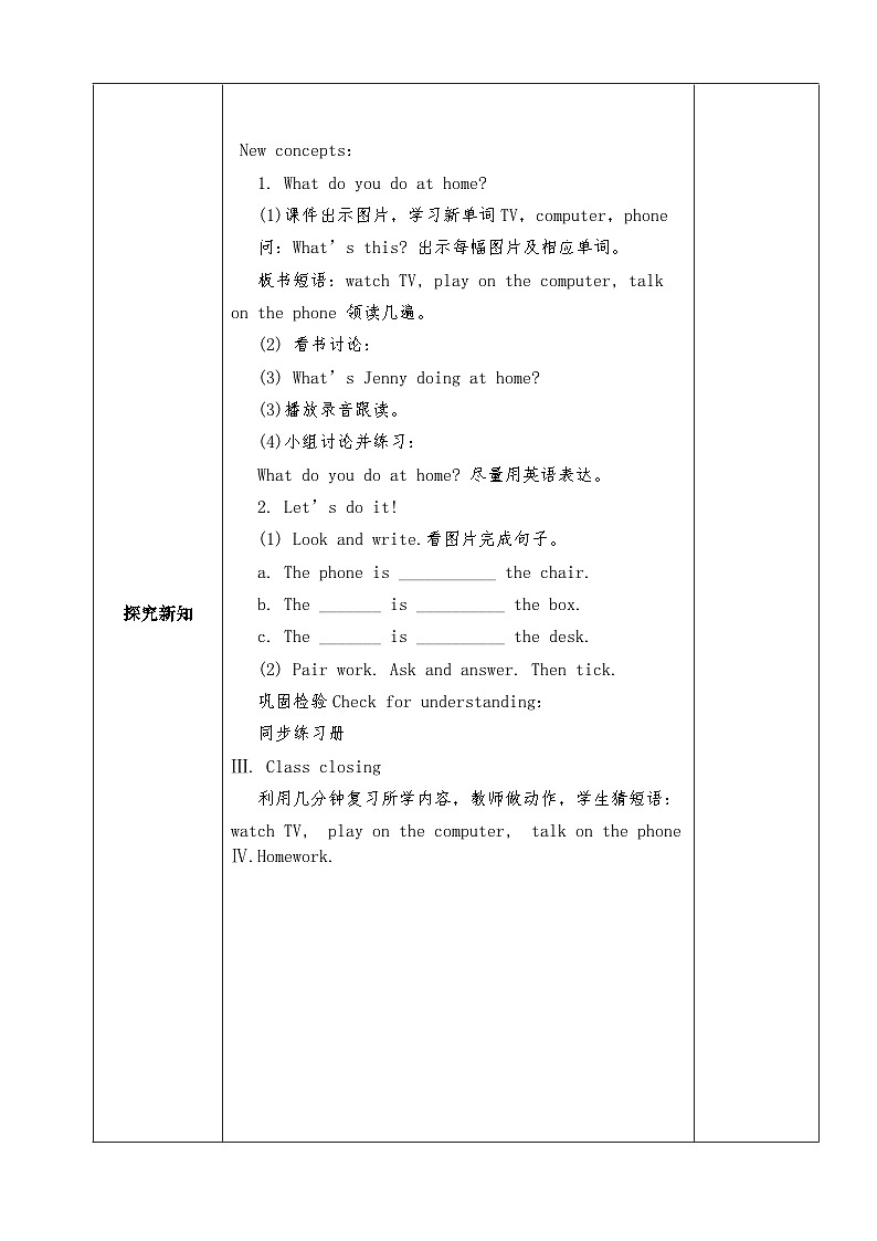 【同步教案】冀教版英语（三起）四年级上册--Lesson 8 TV and phone  教案02