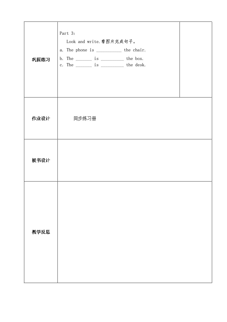 【同步教案】冀教版英语（三起）四年级上册--Lesson 8 TV and phone  教案03