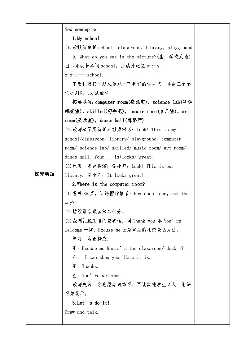 【同步教案】冀教版英语（三起）四年级上册--Lesson13  教案02