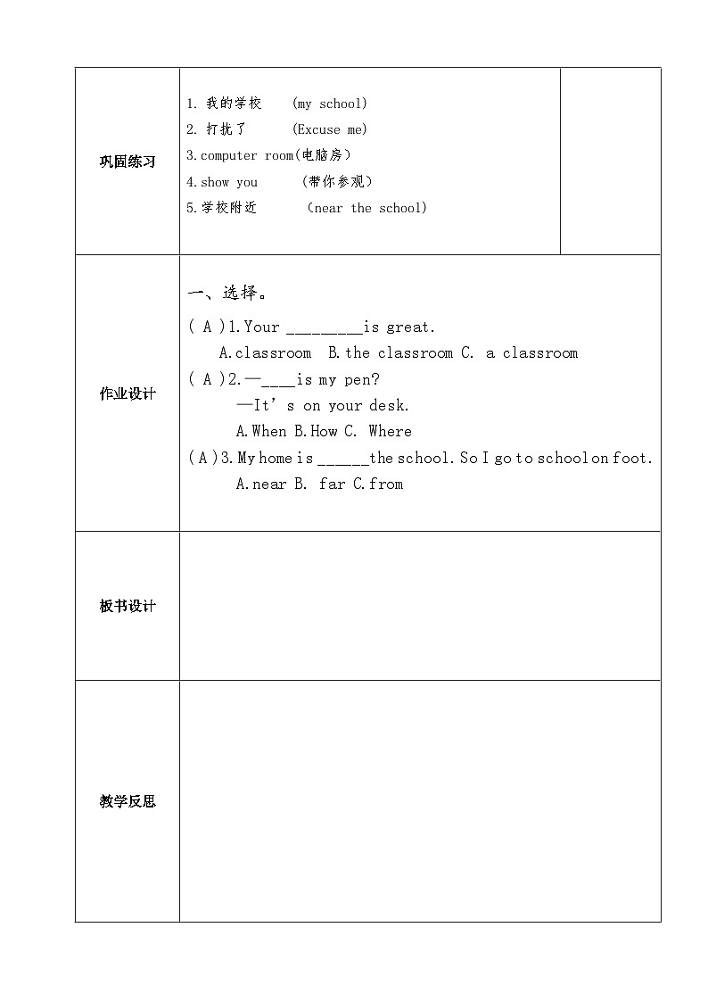 【同步教案】冀教版英语（三起）四年级上册--Lesson13  教案03
