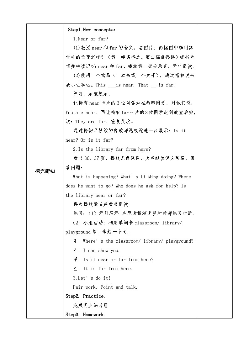 【同步教案】冀教版英语（三起）四年级上册--Lesson14  教案02