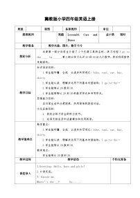 【同步教案】冀教版英语（三起）四年级上册--Lesson16  教案