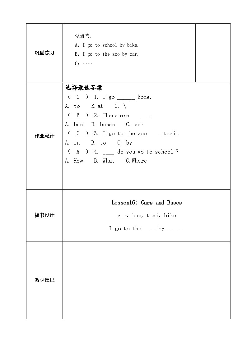 【同步教案】冀教版英语（三起）四年级上册--Lesson16  教案03
